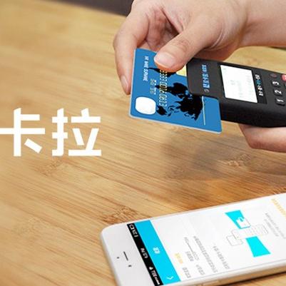 拉卡拉POS机官网免费申请流程