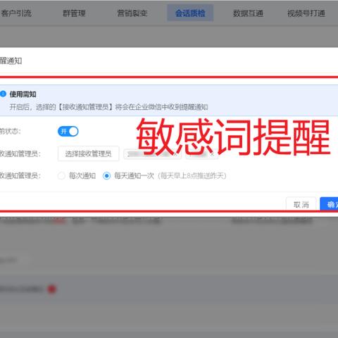 掌握微信聊天记录的查看技巧