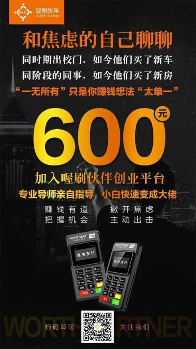 嘉兴POS机办理全攻略
