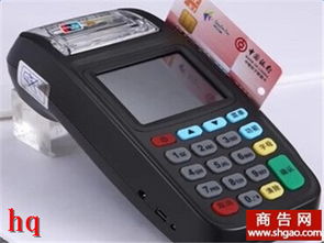 上海大pos机办理指南