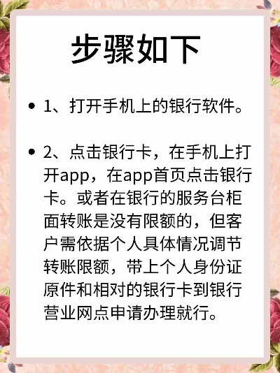 如何申请移动POS机银行服务