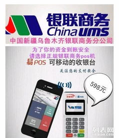 银联商务如何电话申请POS机