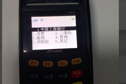 POS机办理流程详解