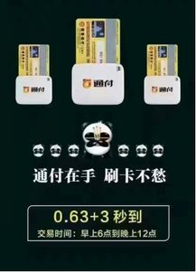 办理POS机，轻松管理，高效支付