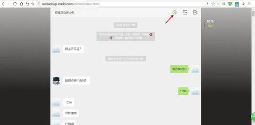 揭秘微信聊天记录查询神器