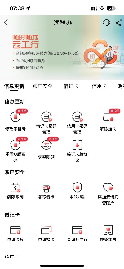 个体户申请工行POS机指南
