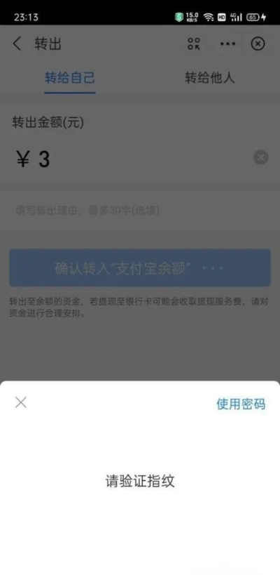 支付宝申请POS机激活冻结资金指南