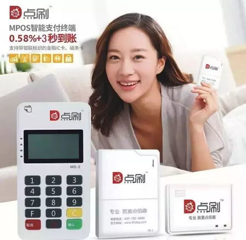 银联POS机代理商申请攻略
