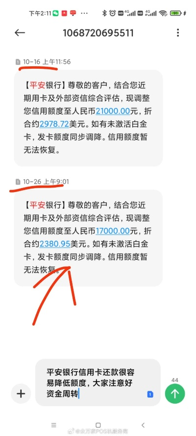 平安刷卡机POS机申请时间分析