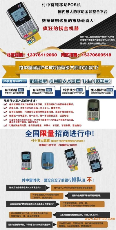 掌握支付新潮流，天天付POS机办理指南