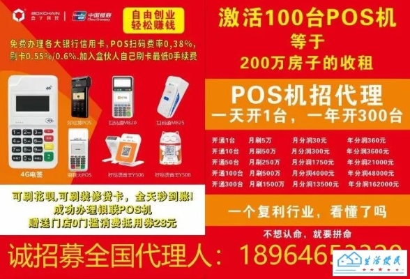 免费办理POS机，桌布商家的明智选择