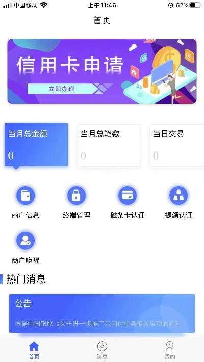 西安POS机办理指南