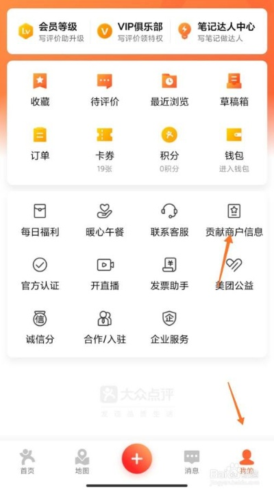 大众点评POS机申请流程详解