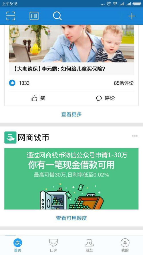 POS机申请不会不通过，申请流程详解与案例分析