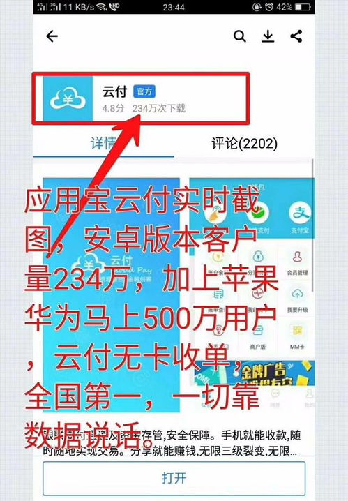 POS机申请不会不通过，申请流程详解与案例分析
