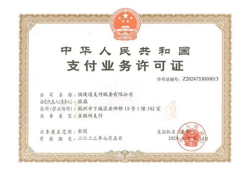 公司POS机采购申请书
