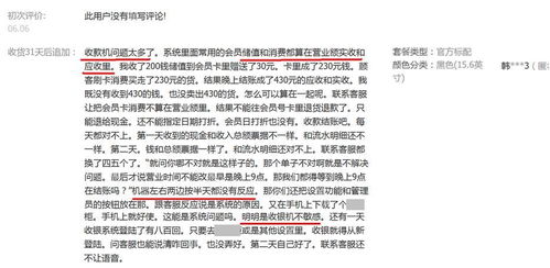 公司POS机采购申请书