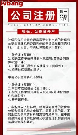 申请公户POS机所需资料详解