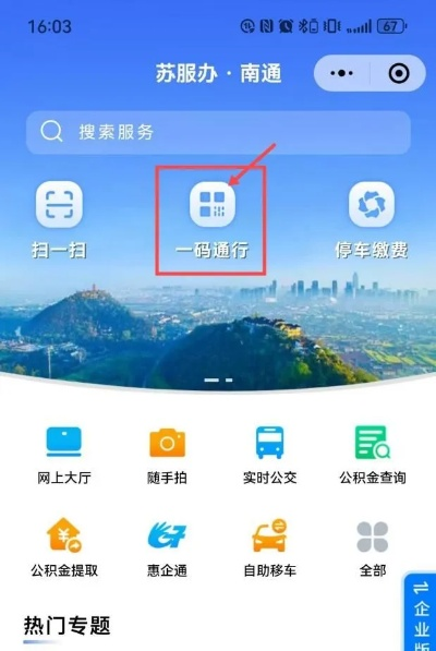 南通地区免费办理POS机指南