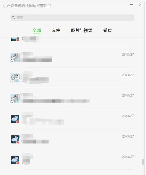 微信聊天记录导出全攻略，手把手教你轻松备份和恢复
