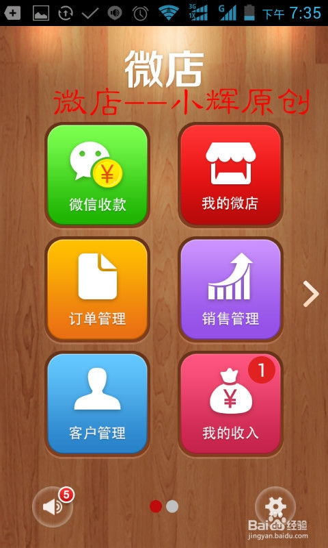 微店羊小咩便荔卡提现手续费详解