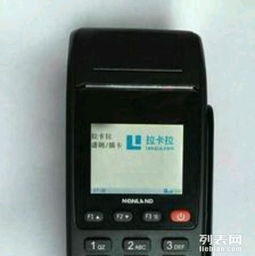上海拉卡拉一清POS机申请攻略