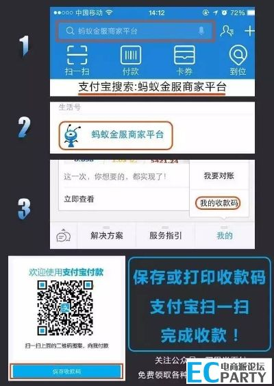 支付宝免费申请领取POS机攻略