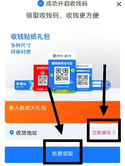 支付宝免费申请领取POS机攻略
