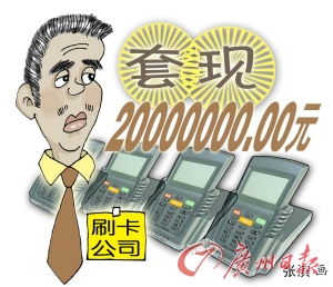POS机办理的真相，揭秘那些不为人知的商家陷阱