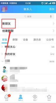 手機上QQ好友刪除後如何查看聊天記錄？三種方法+風險提醒