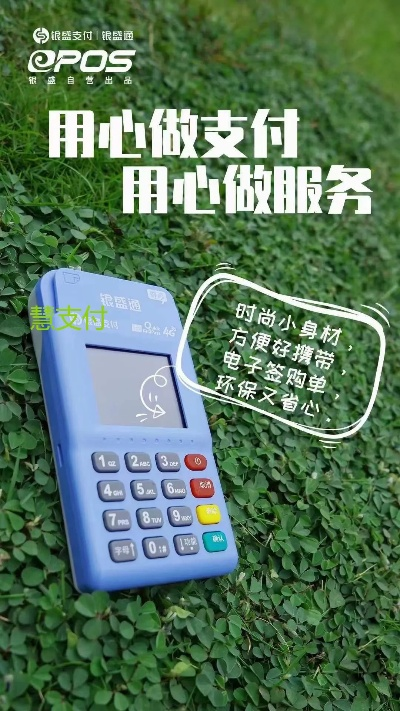 郑州POS机办理全攻略