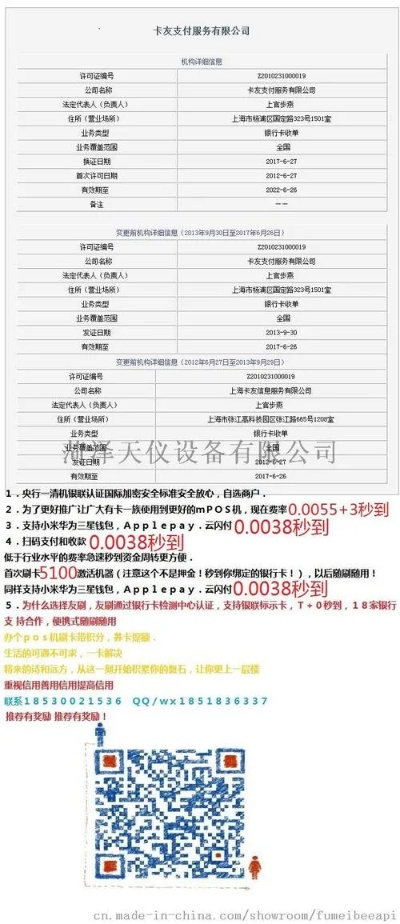 郑州POS机办理全攻略