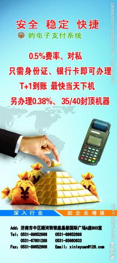 金斗乡POS机办理全攻略