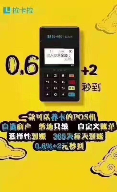 金斗乡POS机办理全攻略