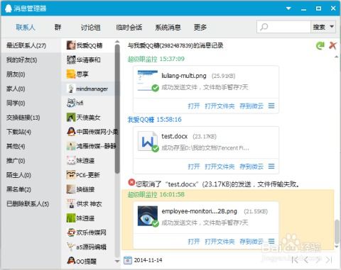 揭秘QQ聊天记录获取方法，合法与非法途径全解析