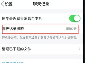 揭秘QQ聊天记录获取方法，合法与非法途径全解析