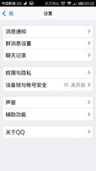 揭秘QQ聊天记录获取方法，合法与非法途径全解析