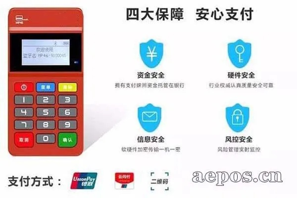 静海合利宝支付POS机申请流程详解