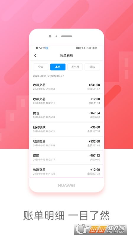 立刷POS机官网申请费用问题解答