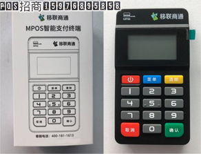 揭秘POS机刷卡机申请套路，警惕陷阱，轻松办理