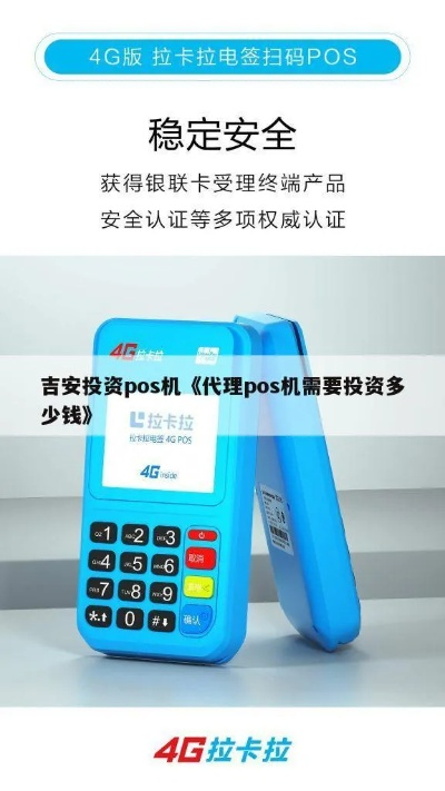 吉安市POS机申请地点大全