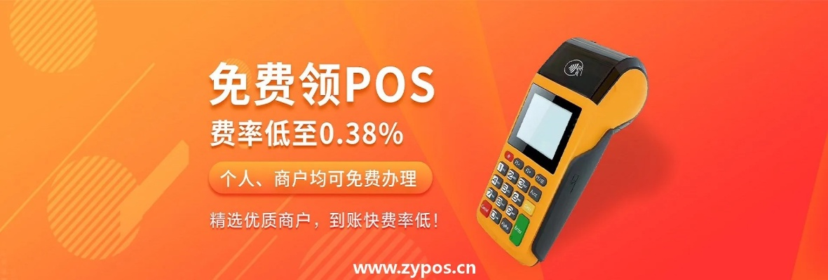 萍乡POS机申请排名前十电话地址及案例解析