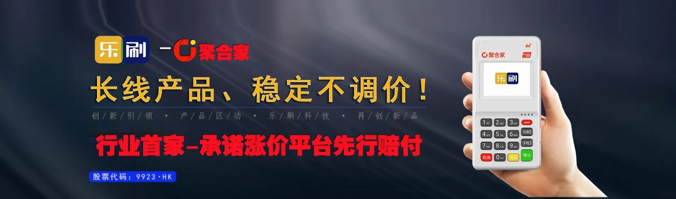 萍乡POS机申请排名前十电话地址及案例解析