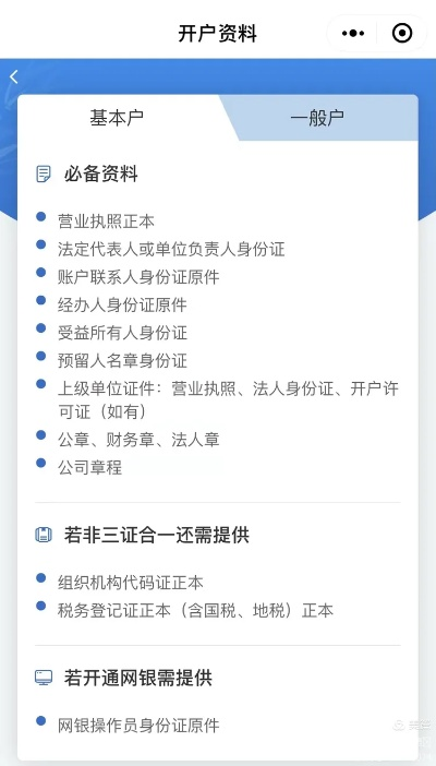 个人申请POS机所需证件清单