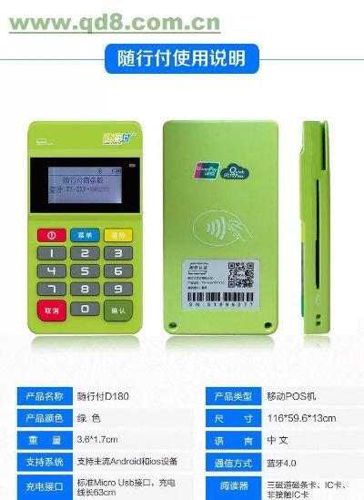 申请随行付电签版POS机流程详解