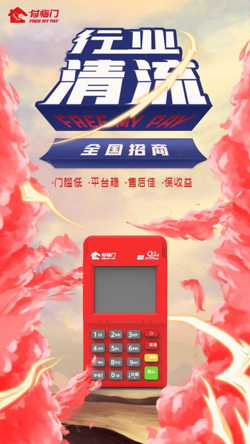 正规银联POS机申请办理指南