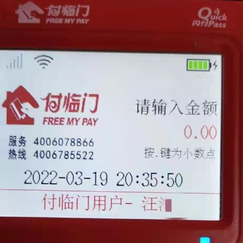 收款POS机退款流程图