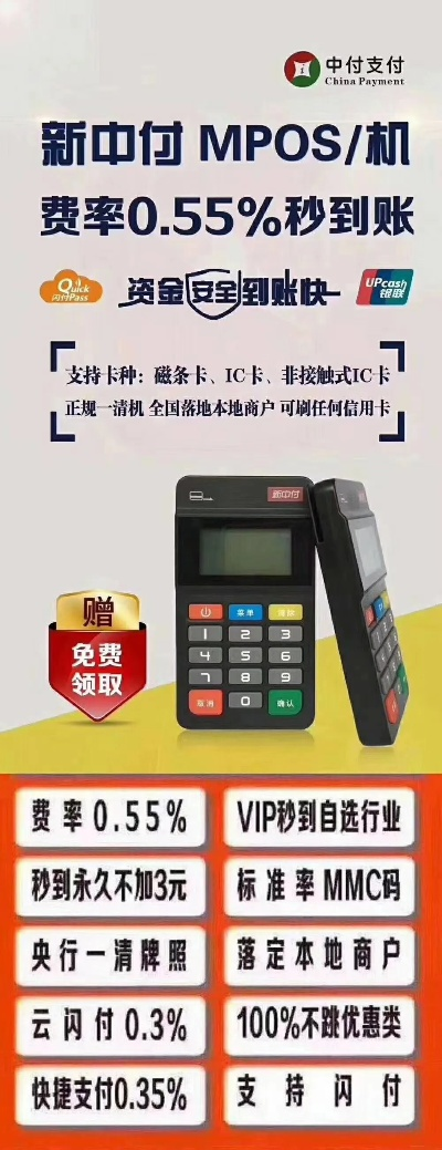 申请银联商务POS机下机时间揭秘