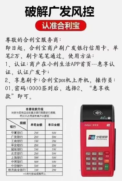 蒙城POS机办理全攻略