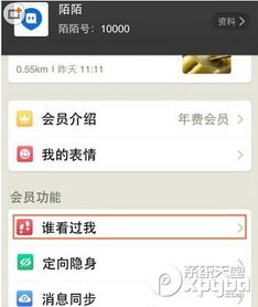 掌握隐私保护技巧，如何查看别人在陌陌上删除的聊天记录